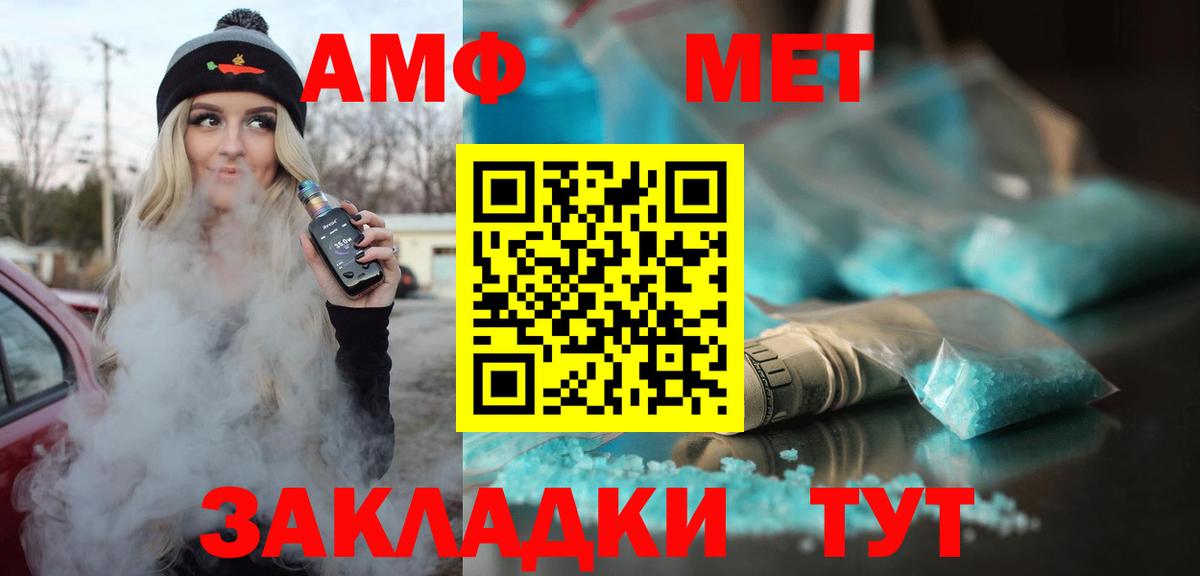 АМФЕТАМИН  Вход с VPN  Вольск  Amphetamine Premium 