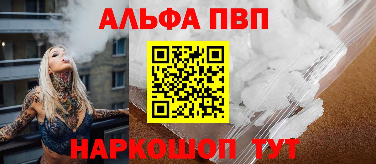 дарнет шоп  Вход с VPN  Вольск  А ПВП СК  Alfa_PVP СК КРИС 