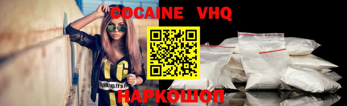 Cocaine  COCAIN FishScale  Вход с VPN  Cocaine 98%  где купить наркоту  Вольск 