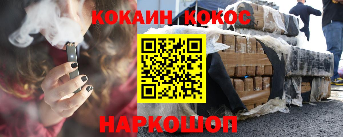 Кокаин 97% Вольск