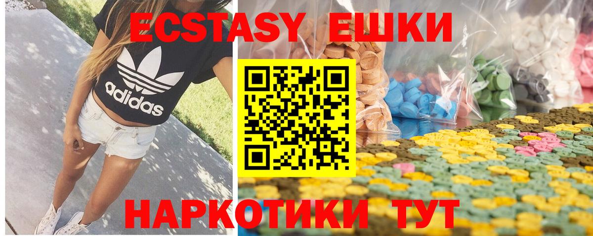 Вольск  ЭКСТАЗИ Philipp Plein  Экстази 280 MDMA  Ecstasy  Вход с VPN 