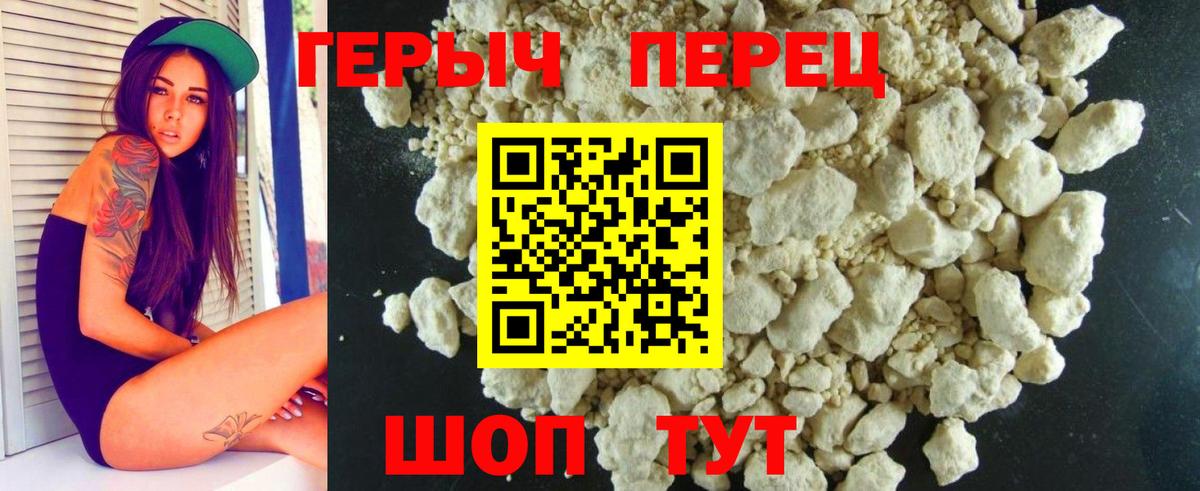 Вольск  Героин Heroin  Вход с VPN 