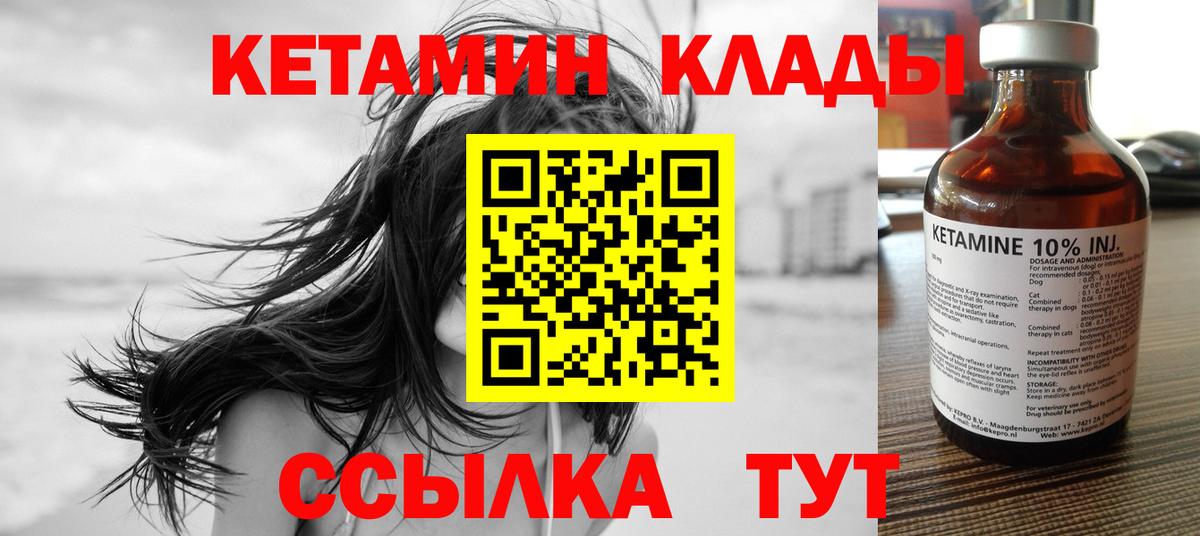 Кетамин VHQ  OMG рабочий сайт  Вольск  Вход с VPN 