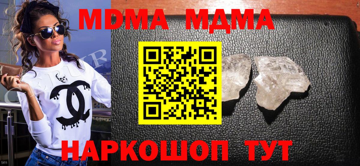 MDMA VHQ  МДМА VHQ  Вход с VPN  Вольск 