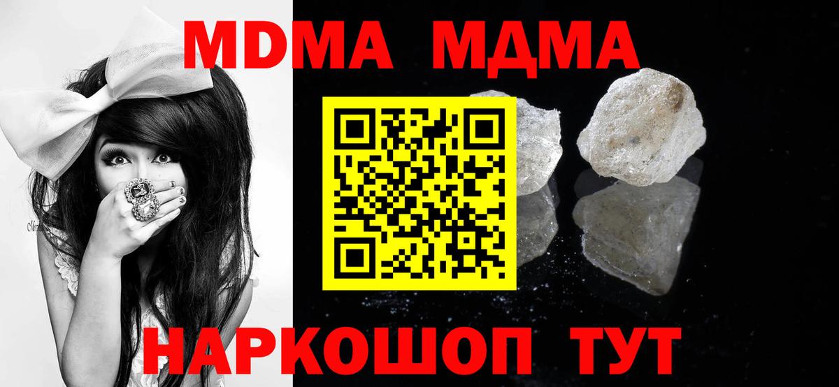 МДМА VHQ Вольск
