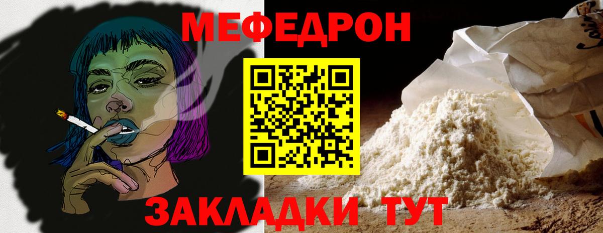 Меф кристаллы Вольск