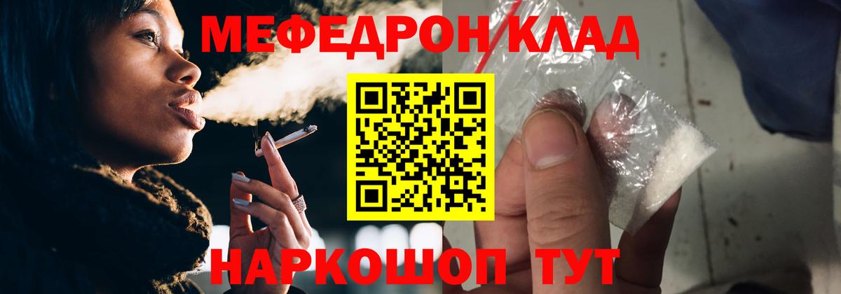 Вольск  Меф кристаллы  Вход с VPN  МЕФ  МЕФ VHQ 