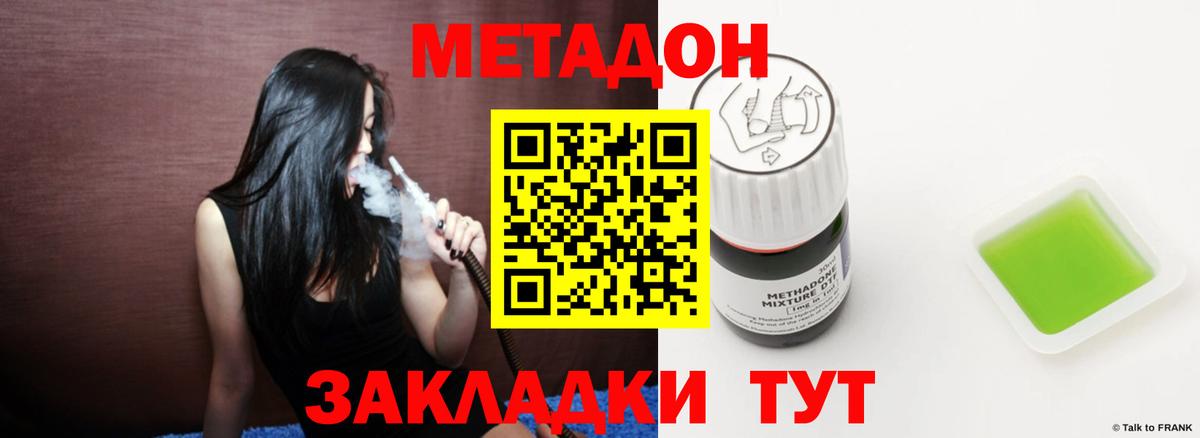 Вольск  Метадон methadone  МЕТАДОН VHQ  ссылка на мегу зеркало  Вход с VPN 