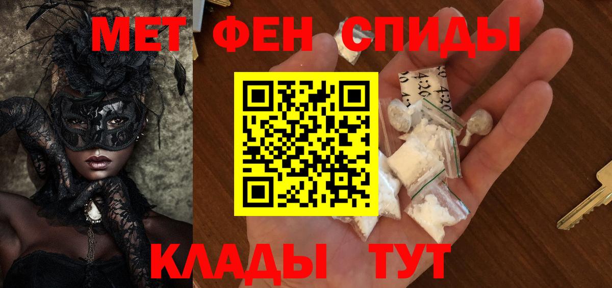 Вольск  МЕТАМФЕТАМИН пудра  Вход с VPN 