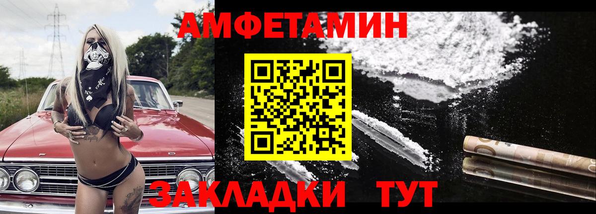 Метамфетамин Methamphetamine Вольск