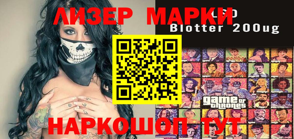 Марки 25I-NBOMe 1,8мг Вольск