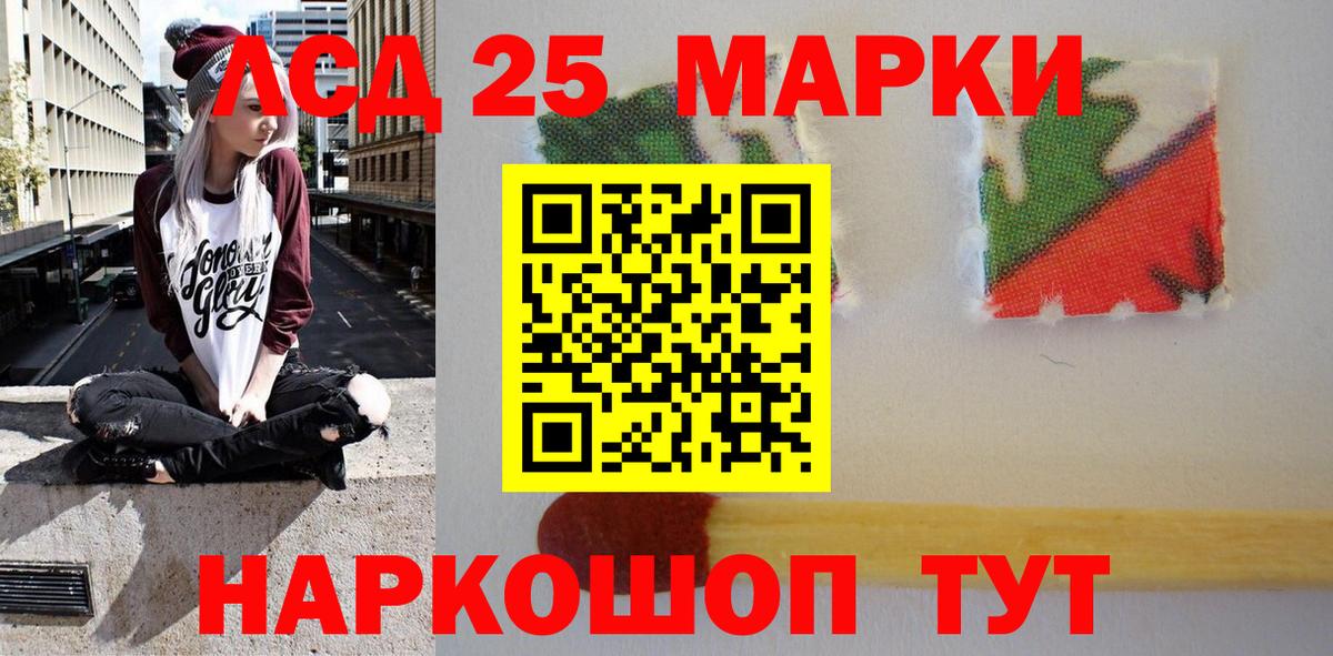 Марки NBOMe  Вход с VPN  Вольск  Наркотические марки 1,8мг 