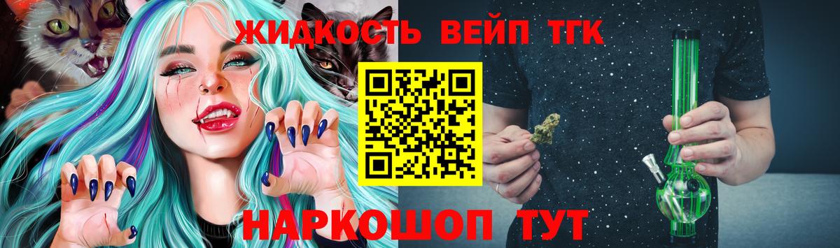 купить   Вход с VPN  Вольск  Дистиллят ТГК гашишное масло 